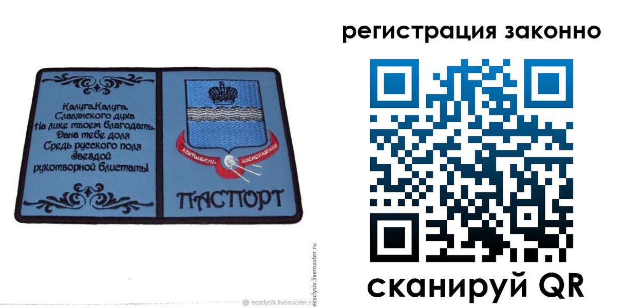 прописка в квартире в Тюкалинске