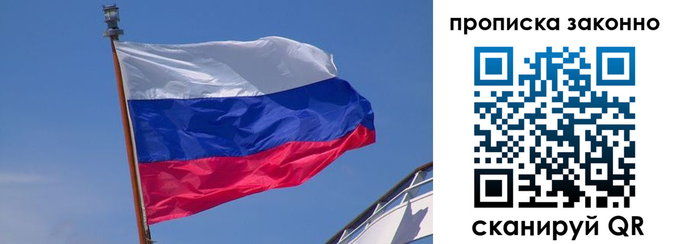 прописка для работы в Тюкалинске