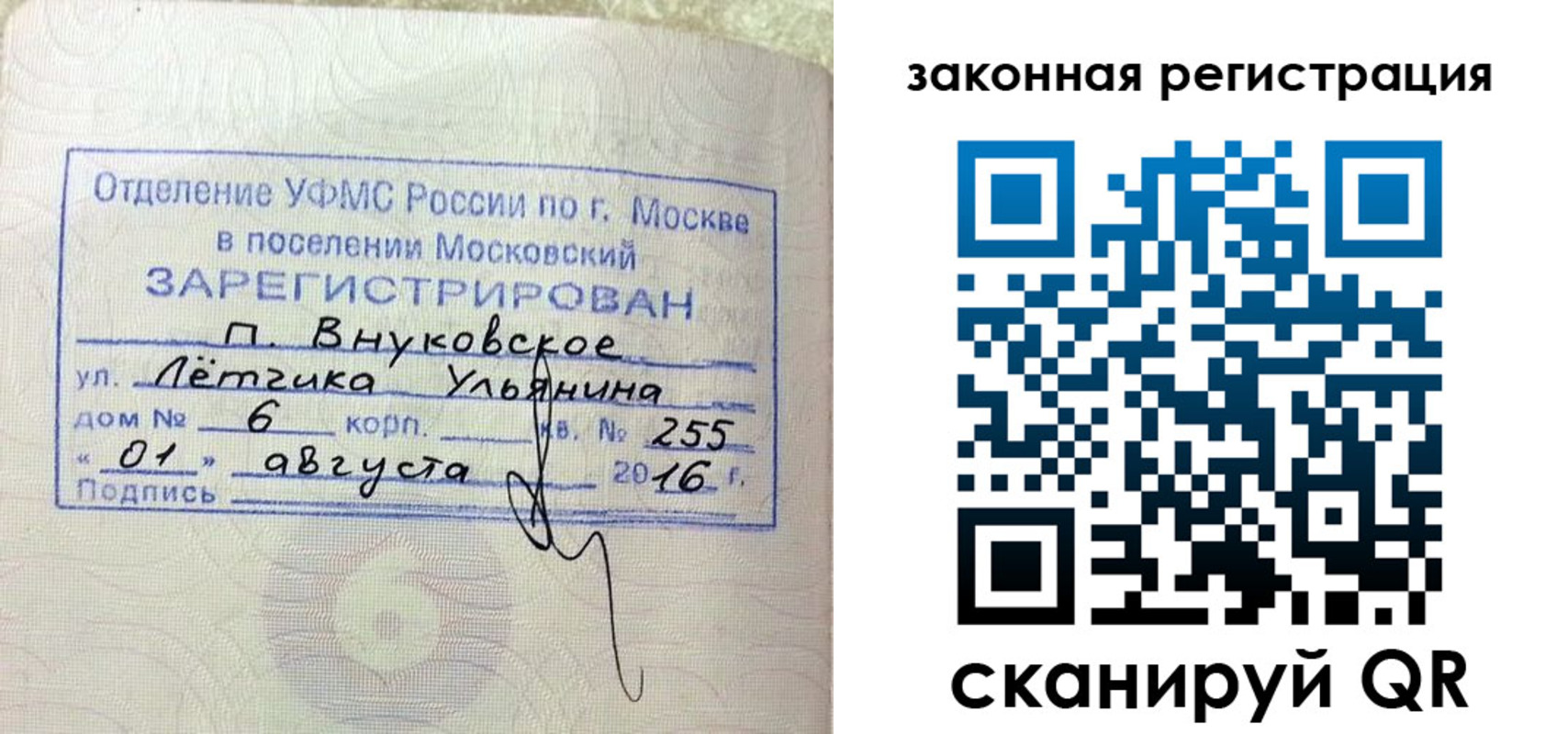 временная регистрация в квартире в Тюкалинске