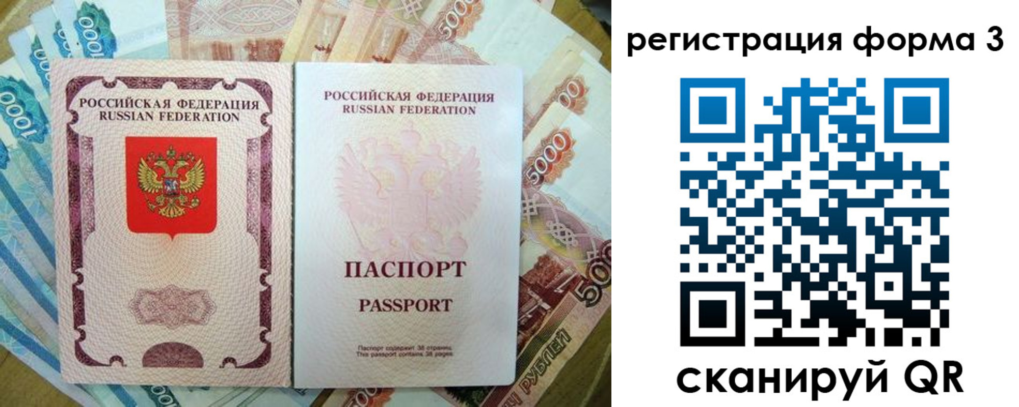 купить прописку в Тюкалинске