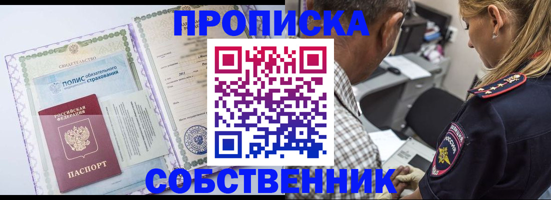 где прописаться в Тюкалинске