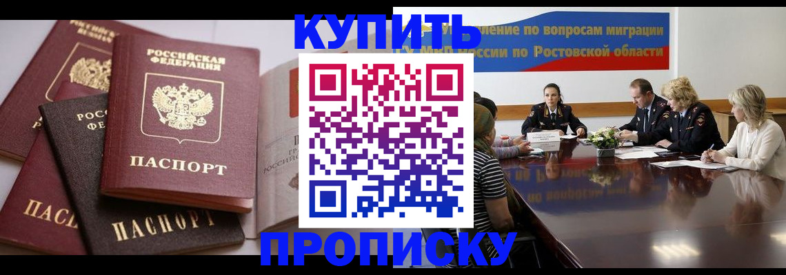 прописка поиск в Тюкалинске