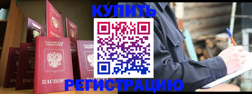 временная регистрация в квартире в Тюкалинске