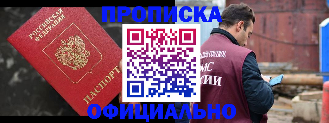 временная регистрация законно в Тюкалинске