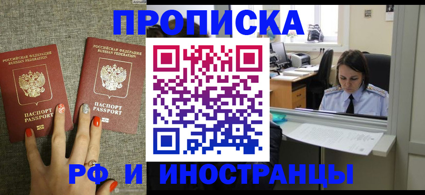 прописка законно в Тюкалинске