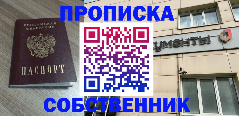 временная регистрация законно в Тюкалинске