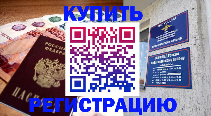 временная регистрация собственник в Тюкалинске