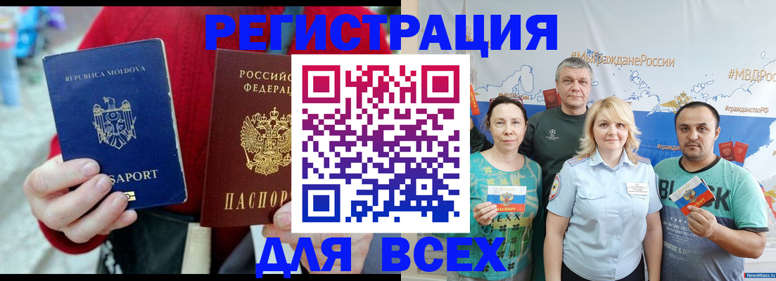 миграционный учет в Тюкалинске