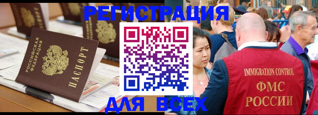 купить прописку в Тюкалинске
