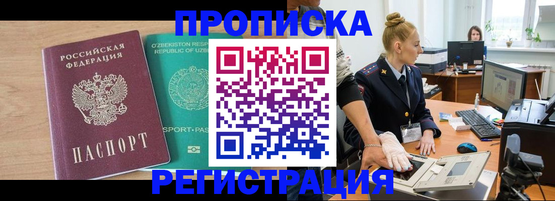 прописка паспорт в Тюкалинске